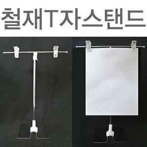 [ME418260_52CK]마트가격표 메모홀더 집게 메모(5개묶음)
