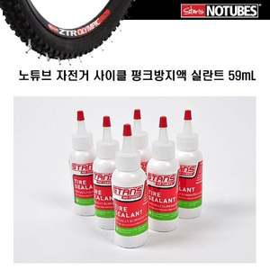 노튜브 자전거 타이어 펑크방지액 실란트 59ml