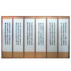 [기타]제사병풍 6폭 반야심경 가은산수화 묵화사군자 병풍 한국 돌