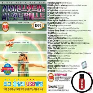 100곡 7080 골든힛트팝 (Q) 베스트 USB 댄스힛트팝