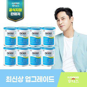 [신세계라이브쇼핑](M) 하이뮨 프로틴밸런스 산양초유 면역케어 8통