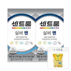 센트룸 실버맨 멀티비타민 미네랄(50정), 2개 + 증정 ( 포지타노 레몬캔디(125G),1개 )
