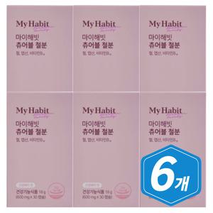 마이해빗 츄어블 철분제 30캡슐 / 6개 중년 여성 철분 시니어 여자 철분제