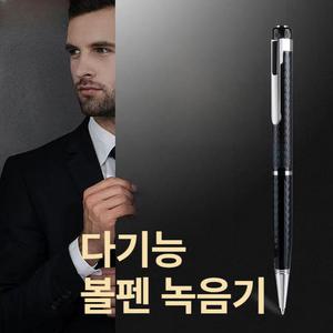 볼펜녹음기 초소형 음성 미니 녹음볼펜