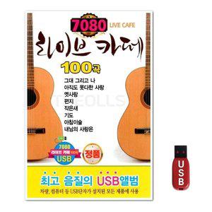 USB 7080 라이브카페 (WFH7O80)
