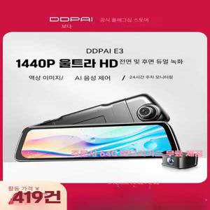seocustom maket 룸밀러블랙박스 블랙박스 룸밀러