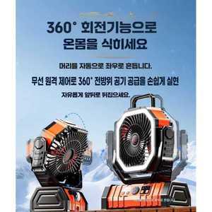 캠핑선풍기 탁상용선풍기 LED 휴대용 충전식 캠핑