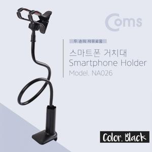 Coms 스마트폰 거치대 탁상 침대 거치 나사고정 Black