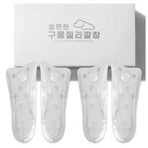 발편한 구름젤리깔창 2세트/4세트 기능성 신발 쿠션깔창