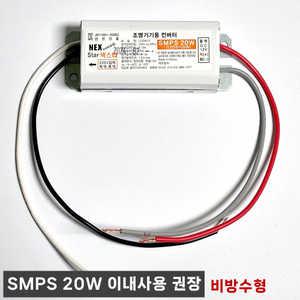 SMPS DC12V 20W LL 전원공급장치 LED용 비방수 조명기구용 컨버터 3구모듈 LED바 파워서플라이 12V20W