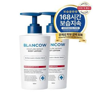 국내 유일 보습지속 모이스처 리페어 바디로션 각질 모공트러블 닭살 뱀살 문제성피부 2개 500ml