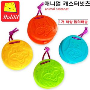 할릴릿 애니멀 캐스터네츠/가게/악기/연주/완구/아기/유아/가정/교육/아동용/키즈용/음악/준비물/놀이