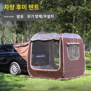 원터치 차박 꼬리 차량용 차량 카 텐트 도킹 캠핑