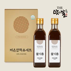 [선물세트]국산 들깨 100% 들기름300ml x 2병/저온압착
