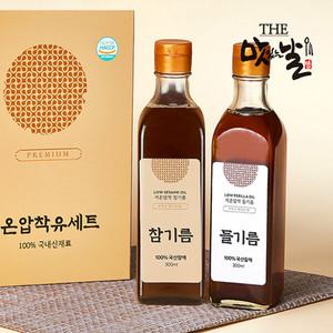 [선물세트]국산 참기름 300ml+들기름 300ml/저온압착