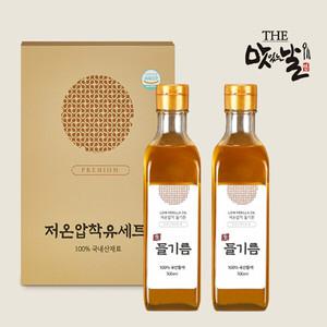 [선물세트]국산 들깨 100% 생들기름300ml x 2병/저온압착