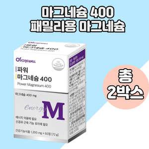 비타민B 엽산 마그네슘 로이신 L아르기닌 산화마그네슘 탄산칼슘 트레오닌 2박스분
