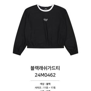 [소이]블랙래쉬가드티/24M0462