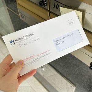 용돈 체납고지서 반전 현금 돈 봉투