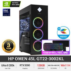 HP OMEN 45L GT22-3002KL (RAM 128GB/Win11Home) 15세대 Ultra9 RTX5090 DDR5 게이밍PC 게이밍컴퓨터 +GIFT