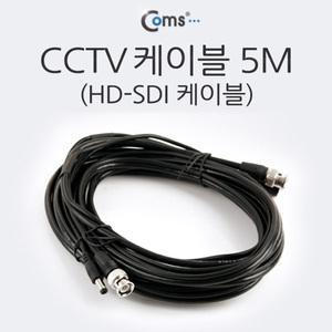 TK (4개) BS203 Coms HD-SDI 케이블 CCTV 케이블 5M