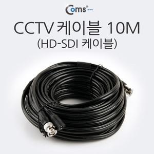 TK (4개) BS204 Coms HD-SDI 케이블 CCTV 케이블 10M