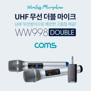 TK WW998 Coms 무선 UHF 더블 마이크 세트 마이크 x 2ea 수신기 포함