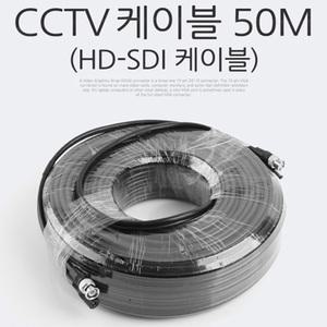 TK BS208 Coms HD-SDI 케이블 CCTV 케이블 50M