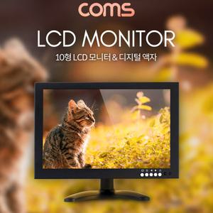 TK BF172 Coms 10형 LCD 모니터 전자액자 디지털 액자 HDMI VGA AV USB BNC 입력지원