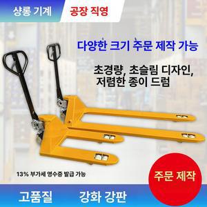 맞춤형 초협소 수동 단축 지게차 소형 핸드