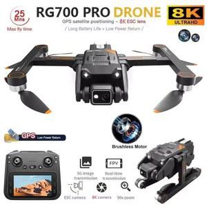 RG700 PRO 드론 쿼드콥터 HD 듀얼 장애물 브러시리스 회피 스크린 360 5G 접이식 GPS 8K WIFI 포함 카메라