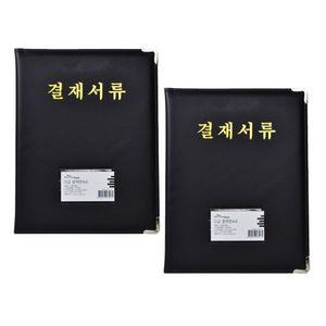 금속모서리 결재서류 제판 A4철 결제 화일 파일 가죽일 문서 보관 정리 서류 고급 결재