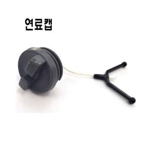 G3800 G3802 GZ4500 G5200 G5201 호환용 제노아연료캡 FUELCAP 제노아오일캡