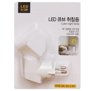 침실 취침등 큐브 1개 조명 무드등 미니등 LED