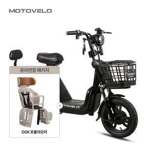 모토벨로 A9 프로 600W 48V 15Ah 전기/전동스쿠터 + OGK 포폴라모어 유아안장 패키지