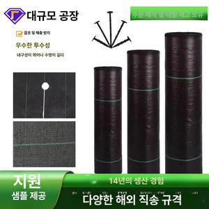농업용 부직포 제초매트 잡초 비닐 멀칭핀 잡초방지 잡초제거 농사용 풀안나