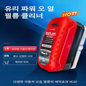 강력한 청소기 자동차 유리 차량 유막제거제 유막제거 발수코팅제 스펀지 세차용품