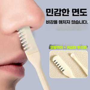 윤초 코털칼 면도기 콧털가위 깍기