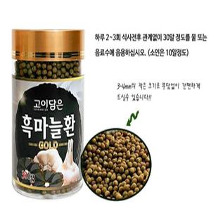 흑마늘환 골드 300g 건강환 흑마늘 마늘환 구운마늘환