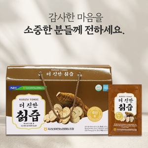 깊고 진한 국내산 칡 홍삼 지리산마천농협더진한 칡즙 70mlx30포 부모님 건강 선물세트