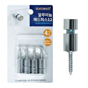 게시판 고정 알루미늄 헤드피스 나사 12mm 4입