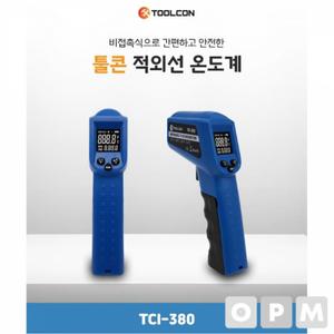 툴콘 비접촉식 적외선온도계 TCI-380 산업용 온도계
