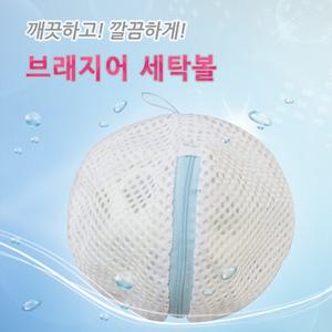 [퐁돌이]브라 세탁망/세탁볼 /브래지어/브라자/헤어밴드겸두건/타올/수건/터번