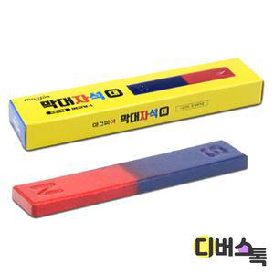 마그피아 막대자석 (대)