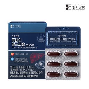 한미양행 루테인 밀크씨슬 900mg x 30캡슐 1박스 1개월분
