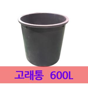 고래통 600L /고무다라이 농약다라이 물탱크 농약통 대형대야 김치통