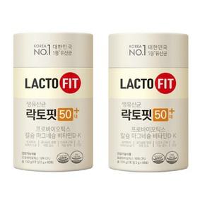 종근당 락토핏 50대+ 60포X2통 부드러운밀크맛 장건강 뼈 근육건강 칼슘 비타민D K 마그네슘