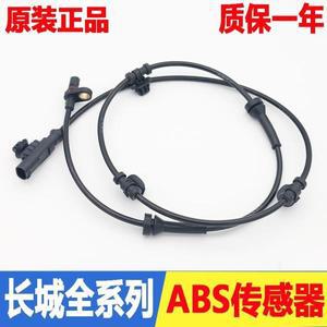 ABS 센서 라인 Great Wall Coolbear voleex C30 V80 Ling Ao hover M4 M2 H6 H5 H3 H2 용