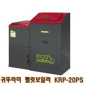 펠릿보일러 KRP-20PS (40평형)