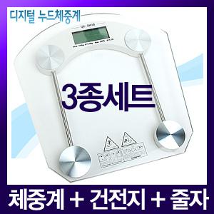 원형.사각형/누드체중계+건전지+피팅줄자